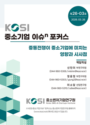 중동전쟁이 중소기업에 미치는 영향과 시사점